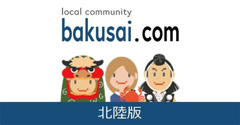 加賀 市 雑談